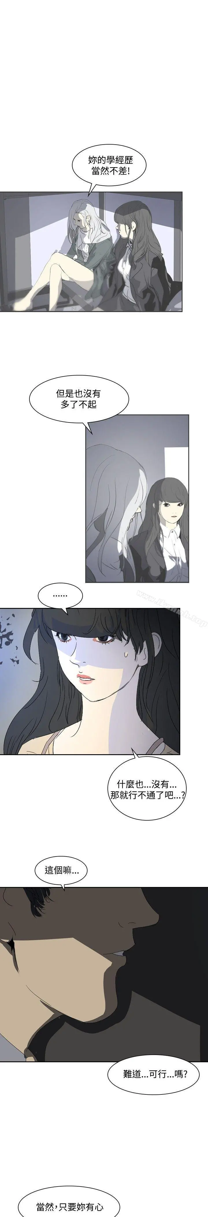 延希(又名美丽蜕变) - 第23话 - page 22