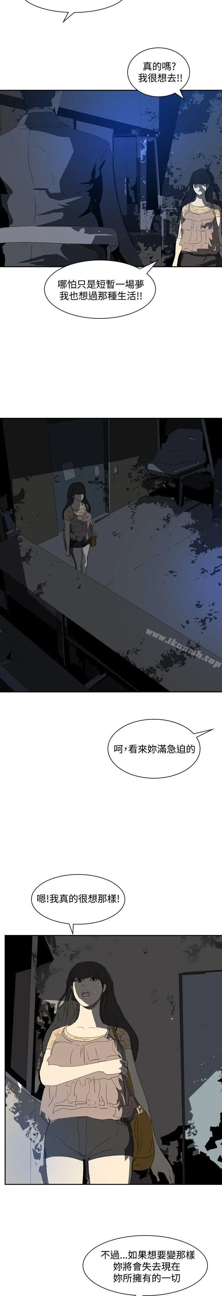延希(又名美丽蜕变) - 第23话 - page 23
