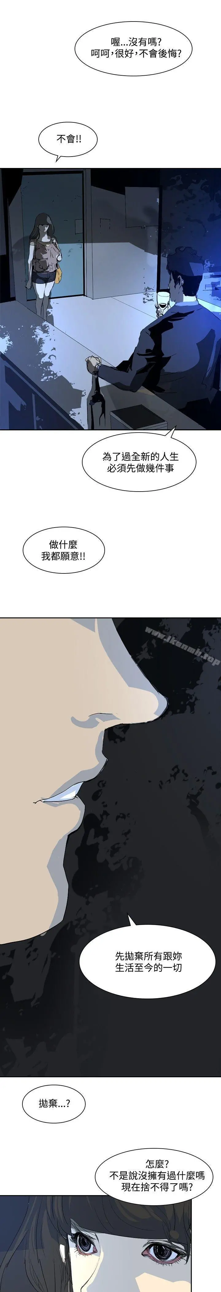 延希(又名美丽蜕变) - 第23话 - page 25
