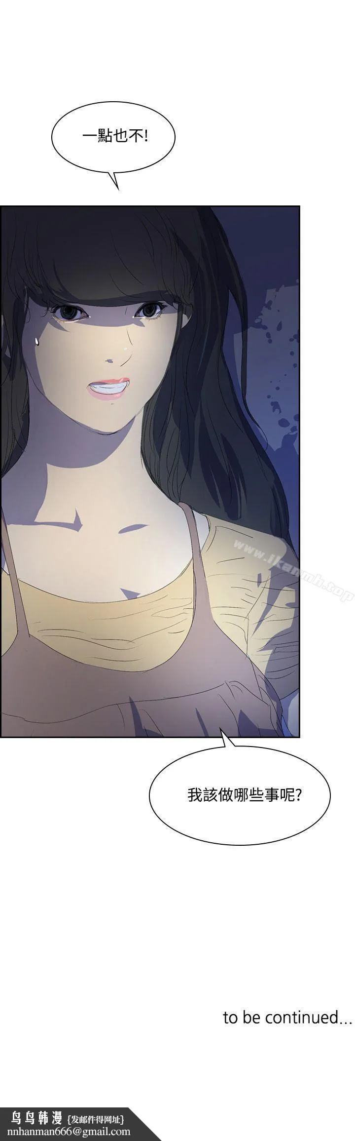 延希(又名美丽蜕变) - 第23话 - page 28