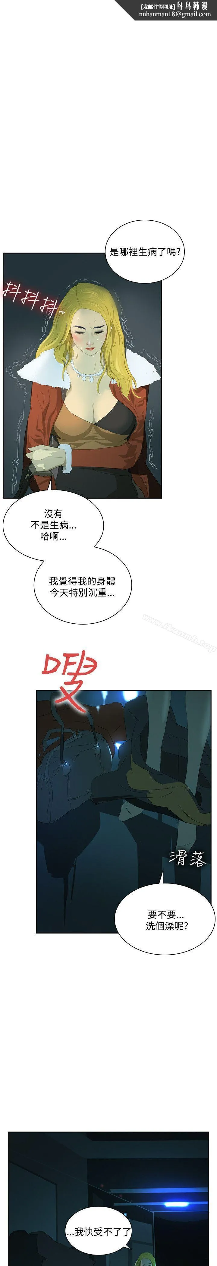 延希(又名美丽蜕变) - 第37话 - page 1