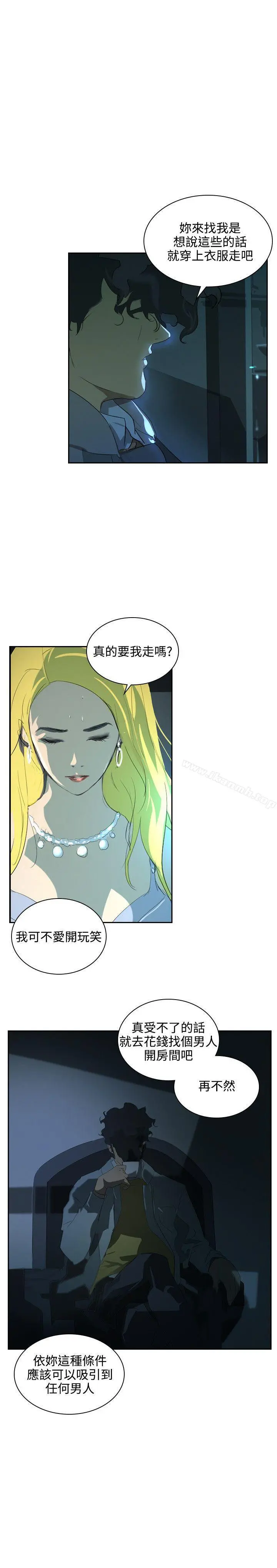 延希(又名美丽蜕变) - 第37话 - page 3
