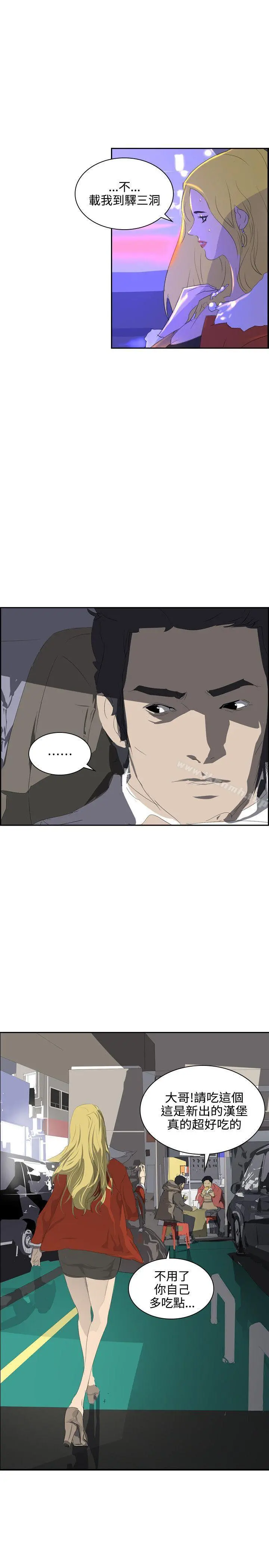 延希(又名美丽蜕变) - 第37话 - page 5