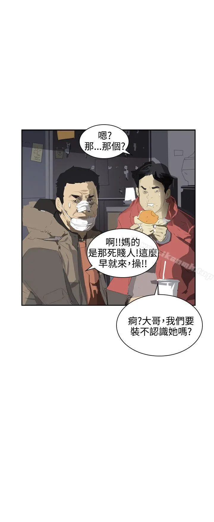 延希(又名美丽蜕变) - 第37话 - page 6