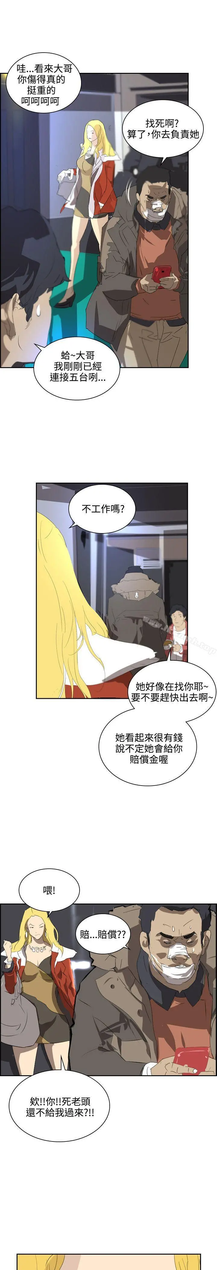 延希(又名美丽蜕变) - 第37话 - page 7