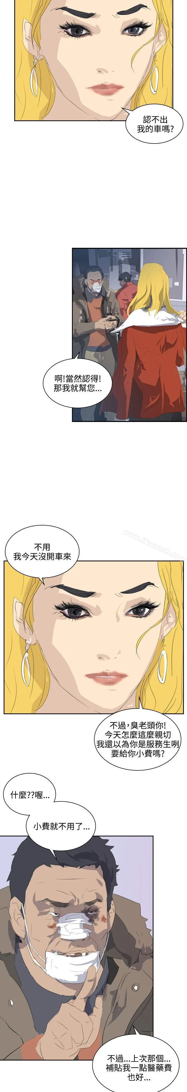 延希(又名美丽蜕变) - 第37话 - page 8