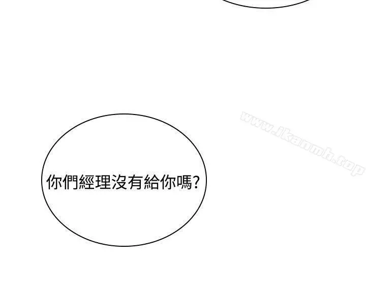 延希(又名美丽蜕变) - 第37话 - page 9