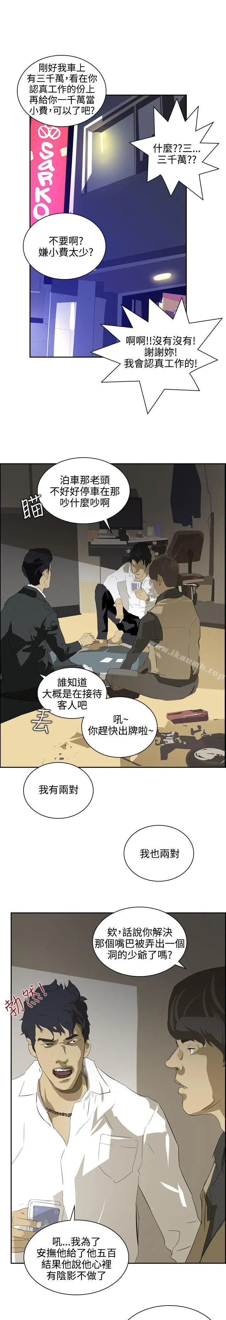 延希(又名美丽蜕变) - 第37话 - page 13