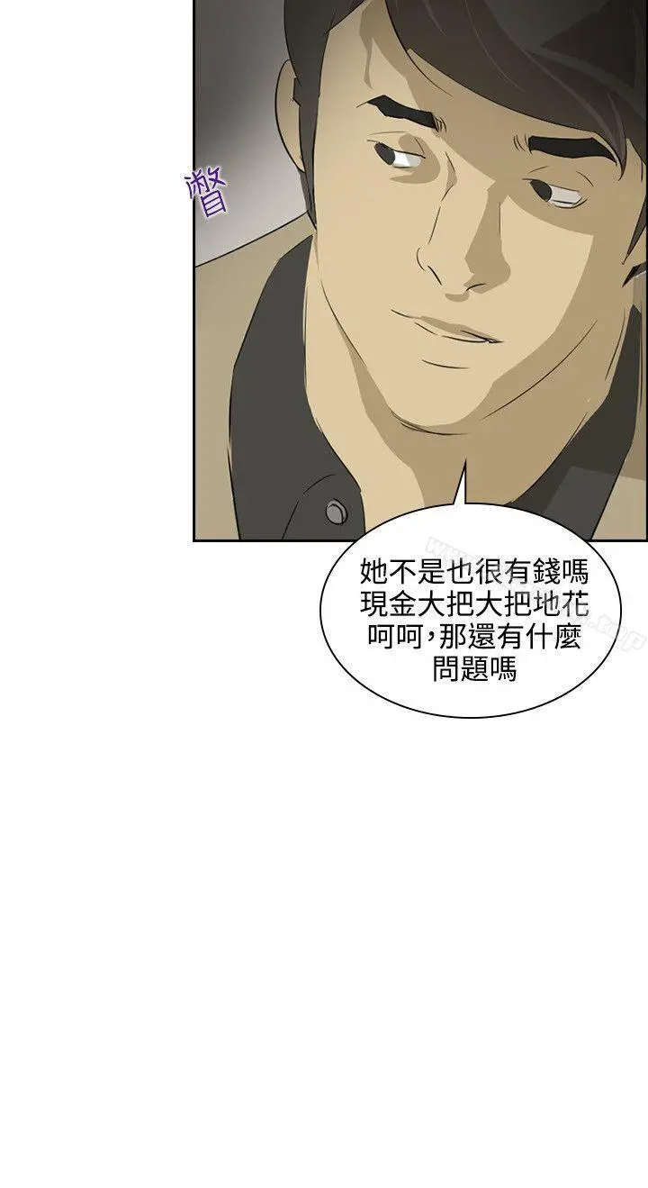 延希(又名美丽蜕变) - 第37话 - page 15