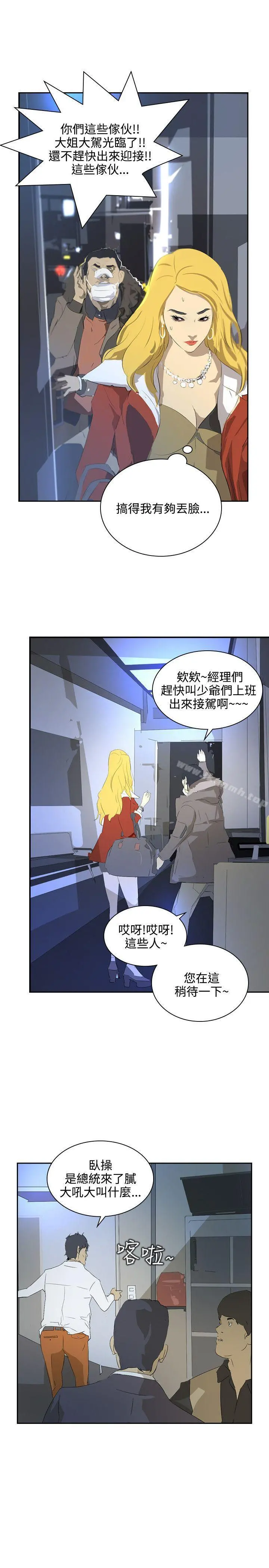 延希(又名美丽蜕变) - 第37话 - page 17
