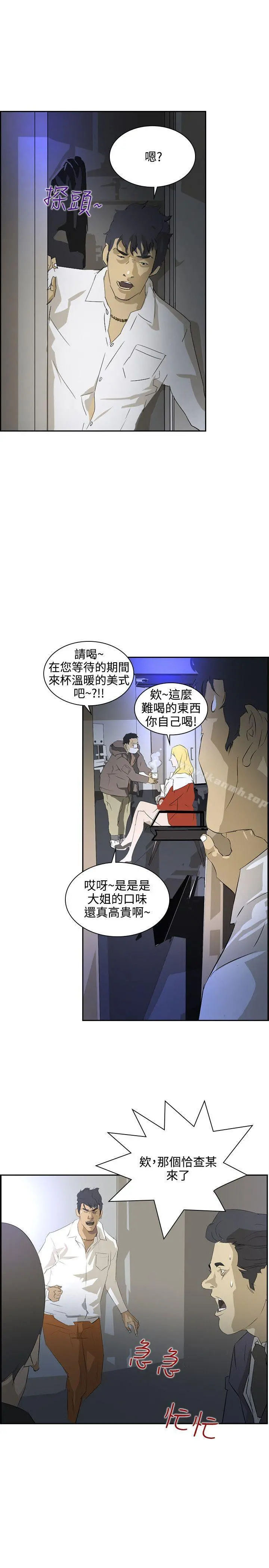 延希(又名美丽蜕变) - 第37话 - page 18