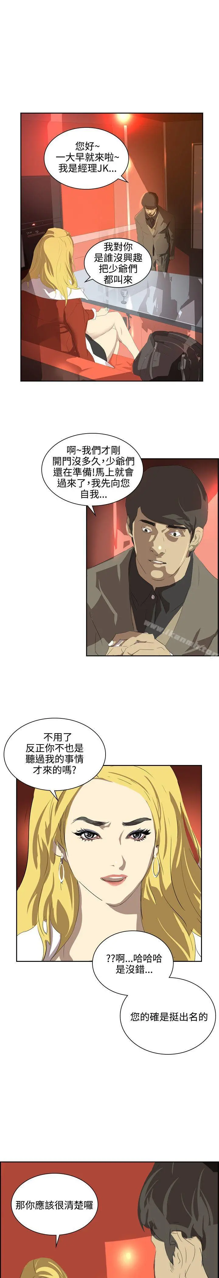 延希(又名美丽蜕变) - 第37话 - page 20