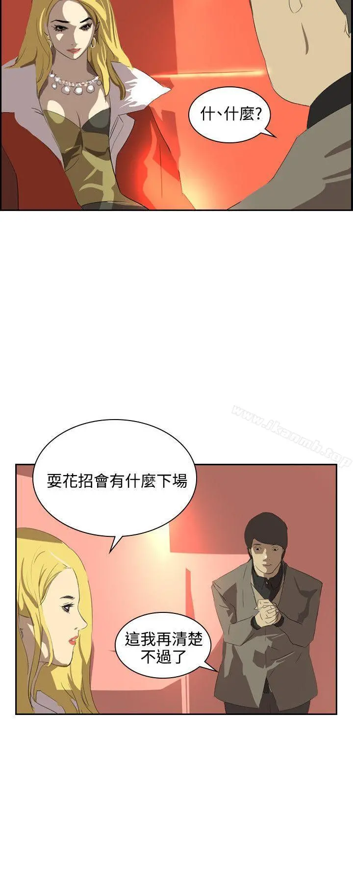 延希(又名美丽蜕变) - 第37话 - page 21