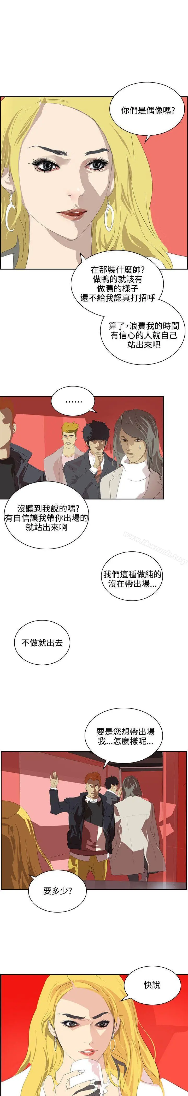 延希(又名美丽蜕变) - 第37话 - page 23