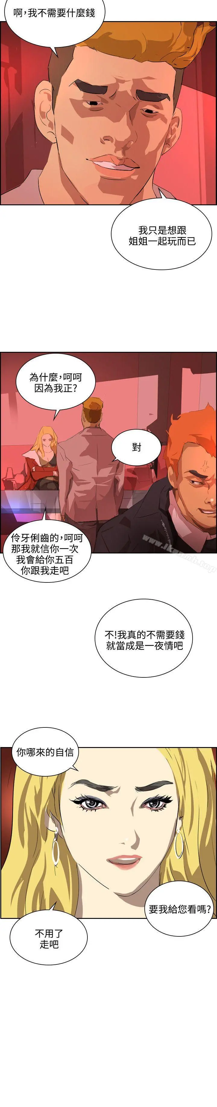 延希(又名美丽蜕变) - 第37话 - page 26