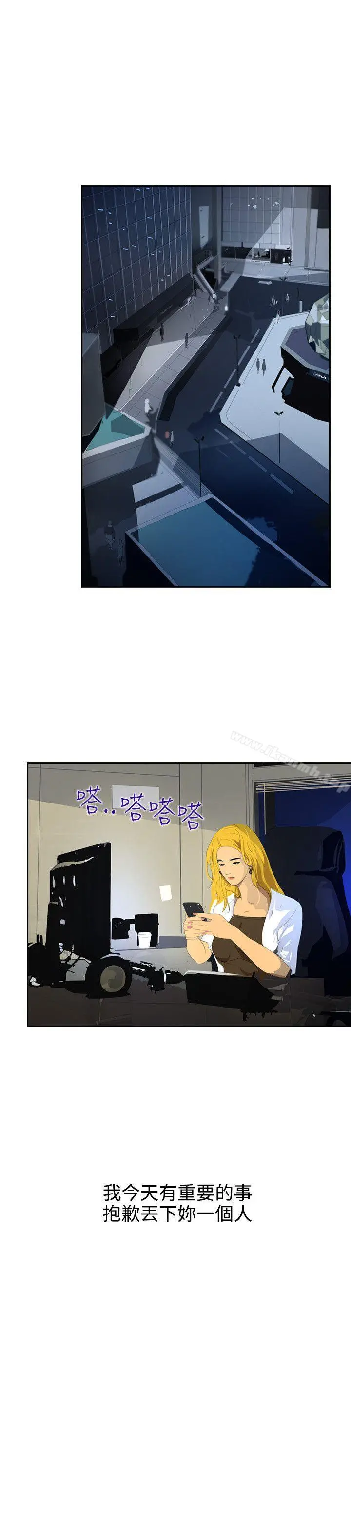 延希(又名美丽蜕变) - 第44话 - page 3