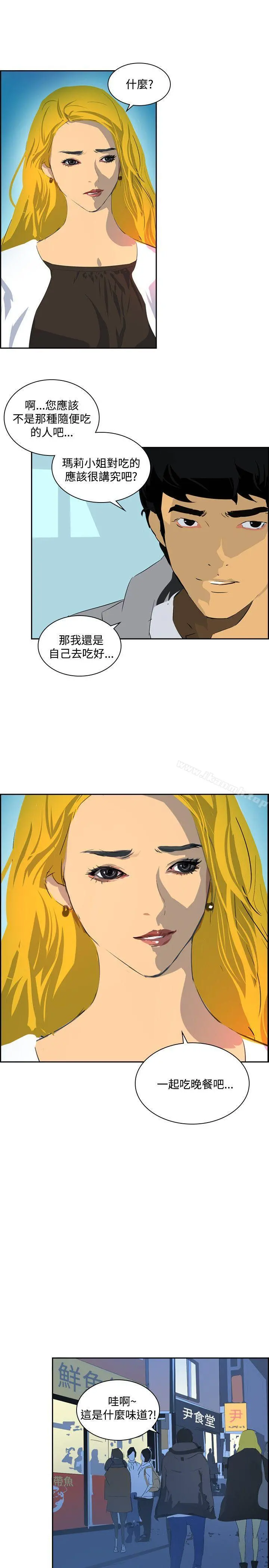 延希(又名美丽蜕变) - 第44话 - page 6