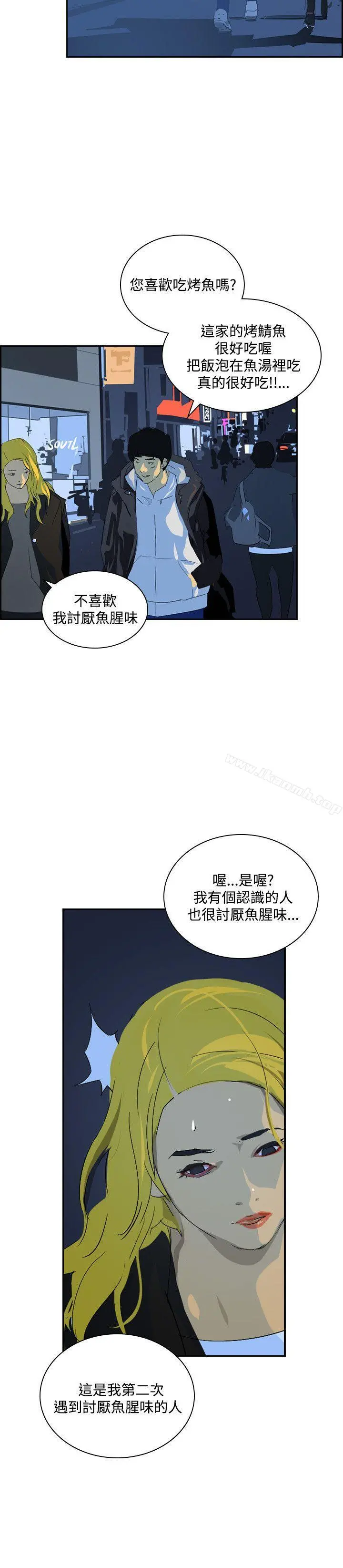 延希(又名美丽蜕变) - 第44话 - page 7