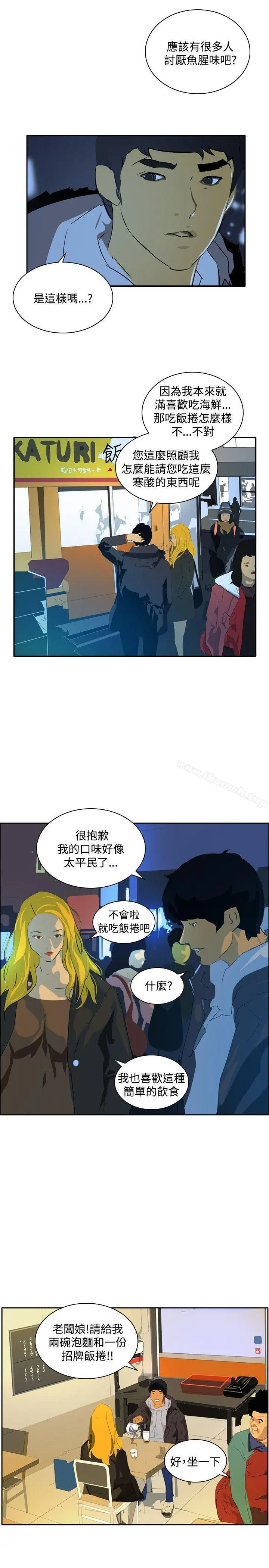 延希(又名美丽蜕变) - 第44话 - page 8