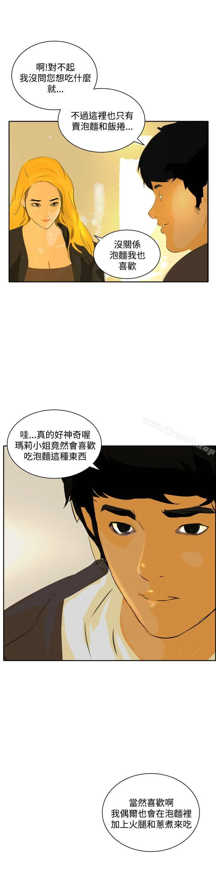 延希(又名美丽蜕变) - 第44话 - page 9