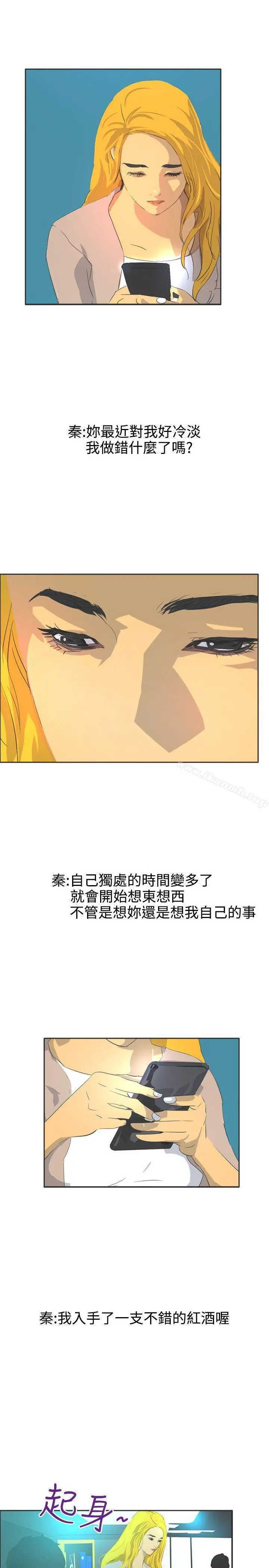 延希(又名美丽蜕变) - 第44话 - page 15