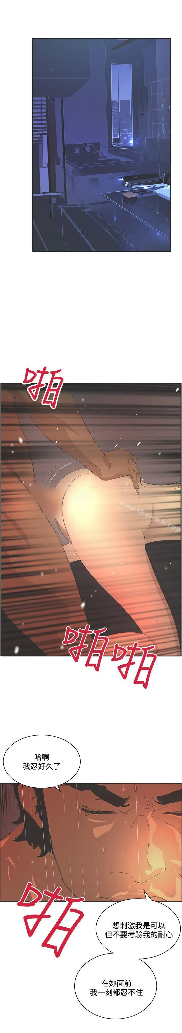 延希(又名美丽蜕变) - 第44话 - page 17