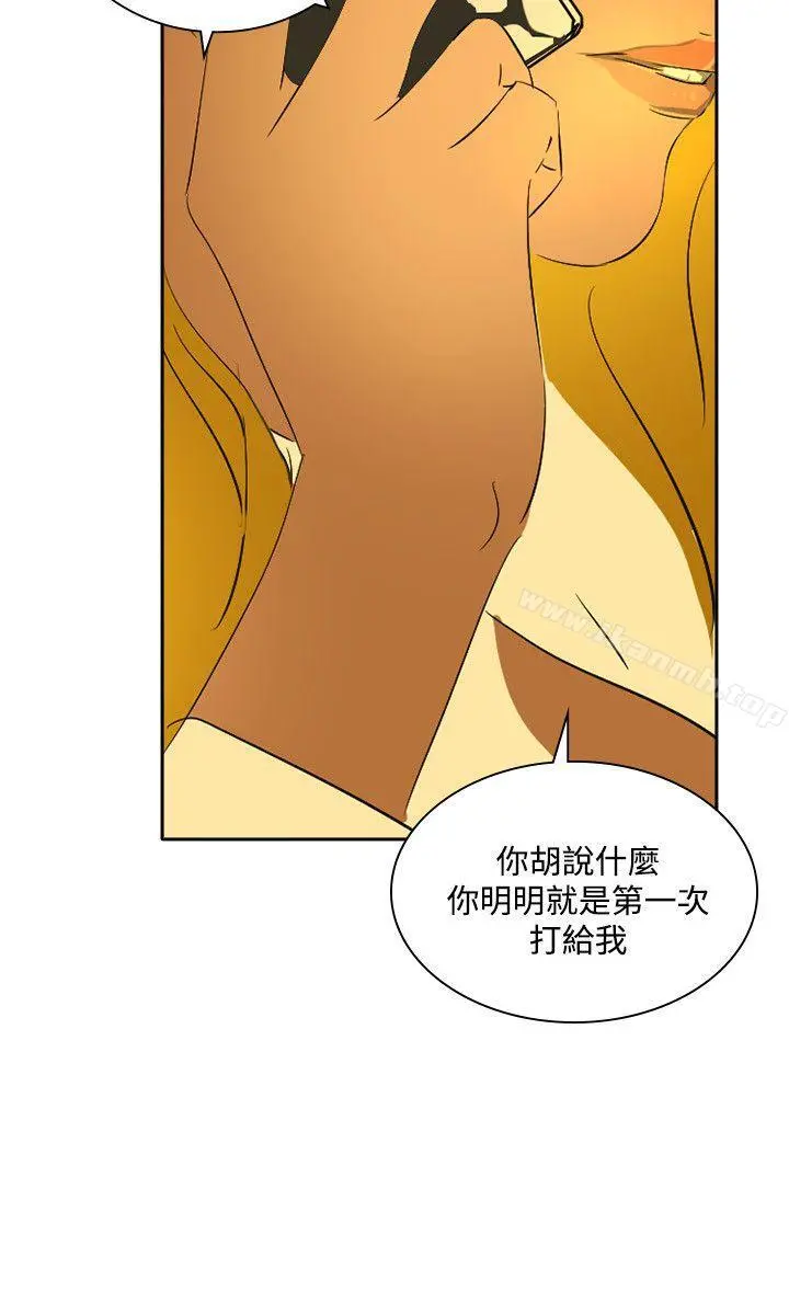 延希(又名美丽蜕变) - 第44话 - page 20