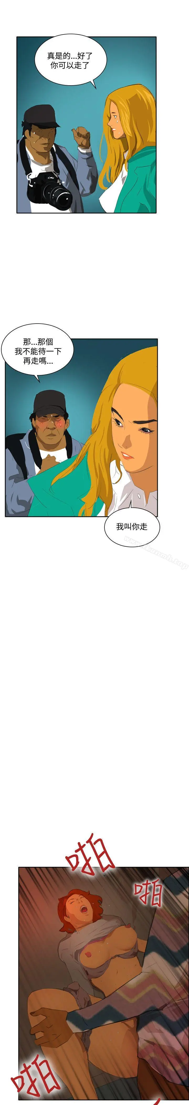 延希(又名美丽蜕变) - 第44话 - page 24