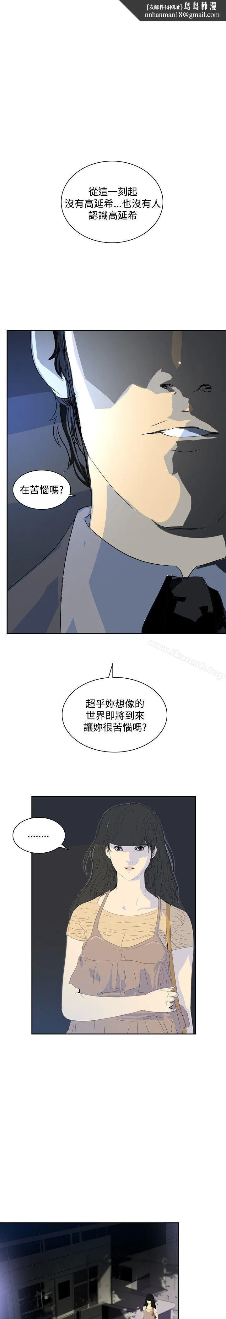 延希(又名美丽蜕变) - 第24话 - page 1