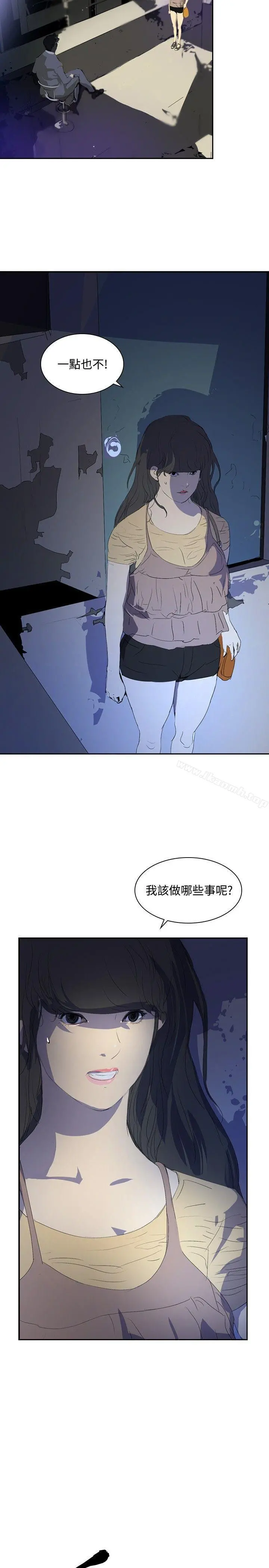 延希(又名美丽蜕变) - 第24话 - page 2