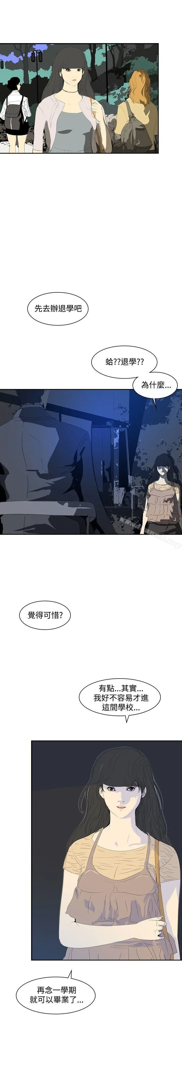 延希(又名美丽蜕变) - 第24话 - page 4