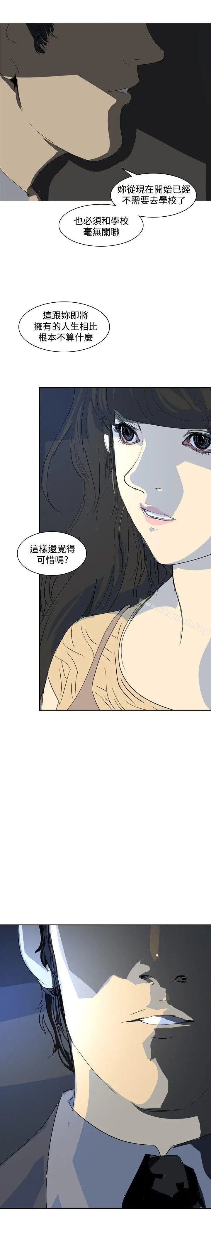 延希(又名美丽蜕变) - 第24话 - page 5