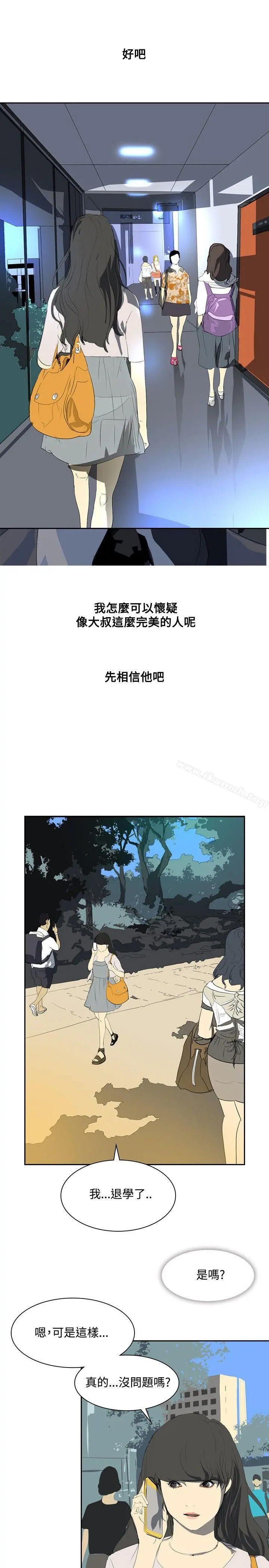 延希(又名美丽蜕变) - 第24话 - page 7