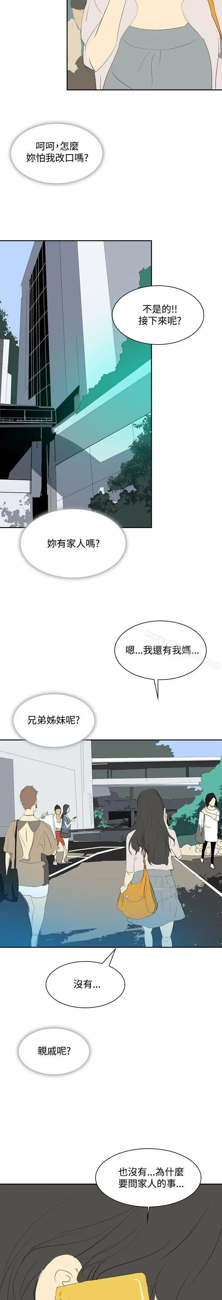 延希(又名美丽蜕变) - 第24话 - page 8
