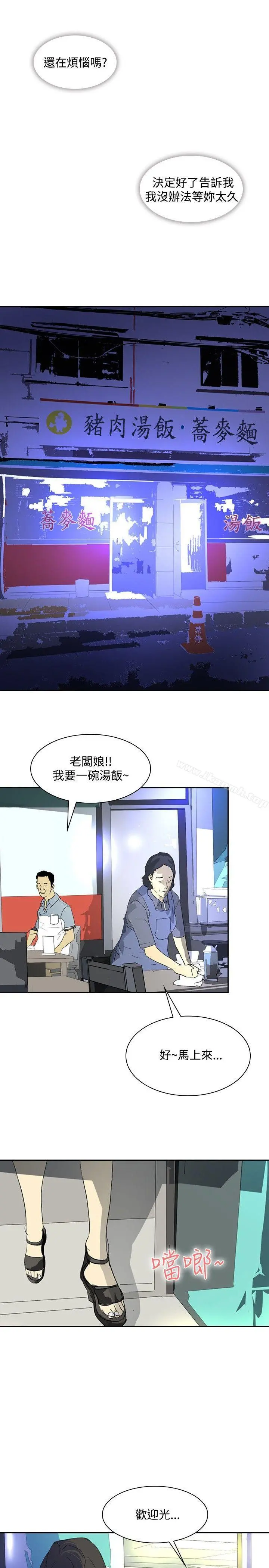 延希(又名美丽蜕变) - 第24话 - page 11