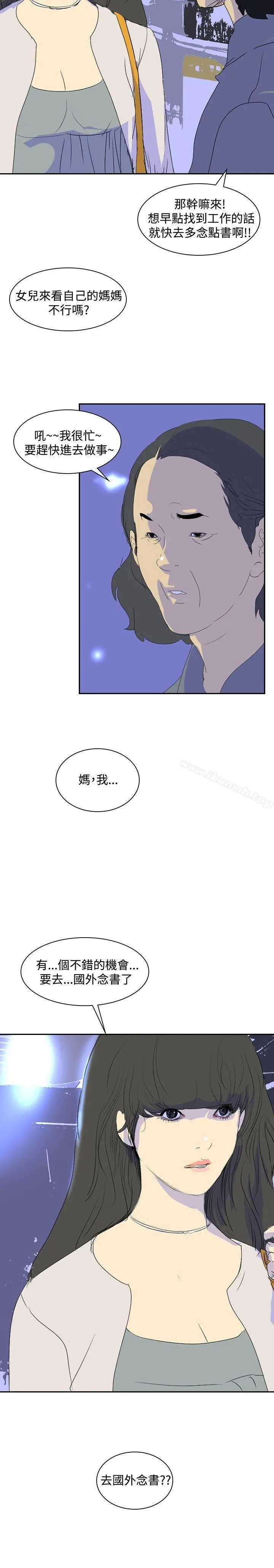 延希(又名美丽蜕变) - 第24话 - page 13
