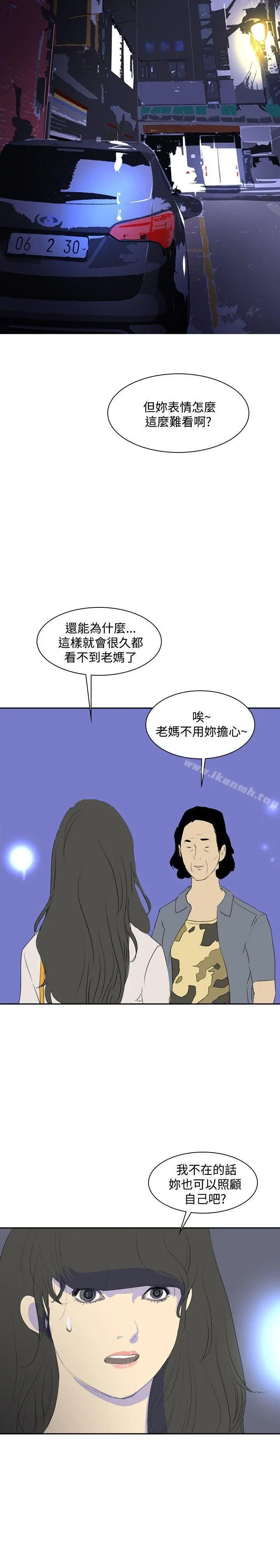 延希(又名美丽蜕变) - 第24话 - page 15
