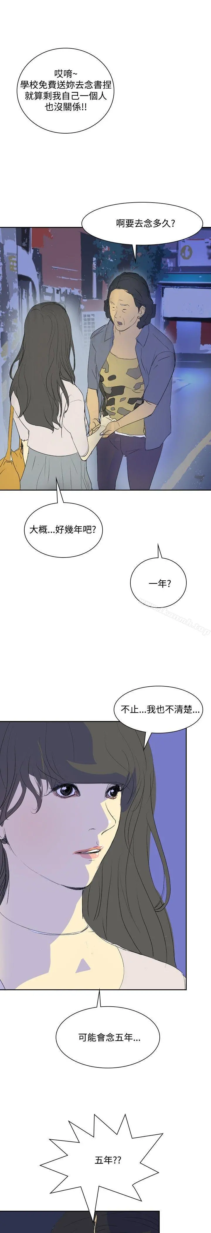 延希(又名美丽蜕变) - 第24话 - page 16