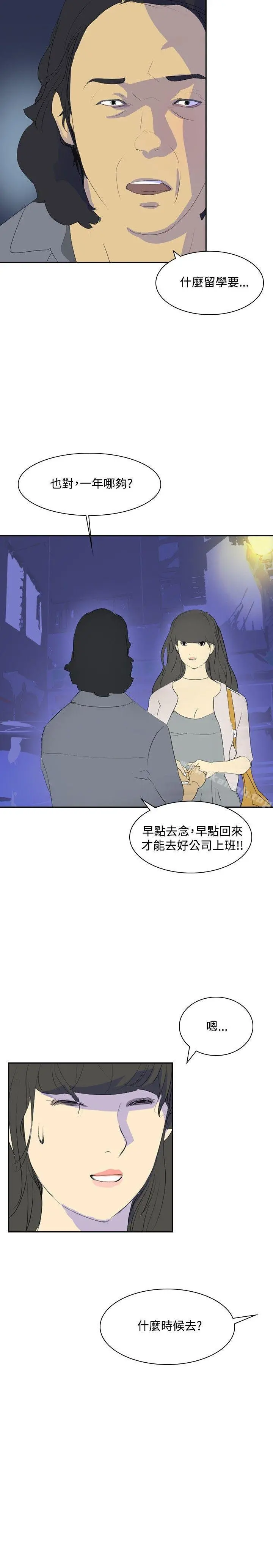 延希(又名美丽蜕变) - 第24话 - page 17