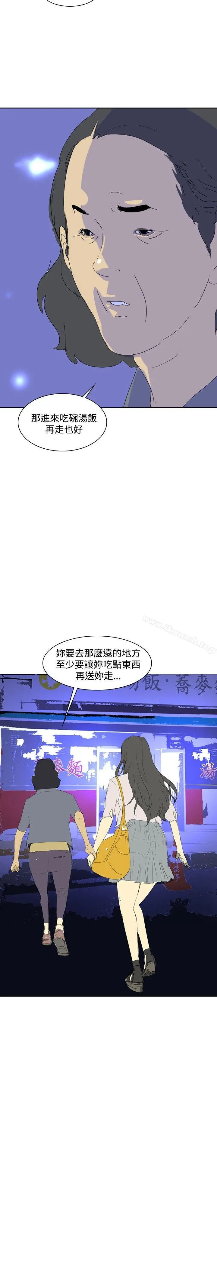 延希(又名美丽蜕变) - 第24话 - page 19