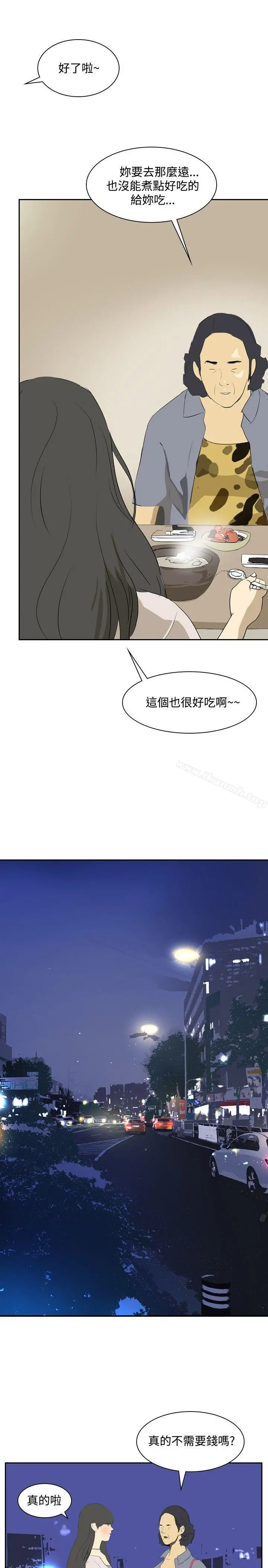 延希(又名美丽蜕变) - 第24话 - page 21