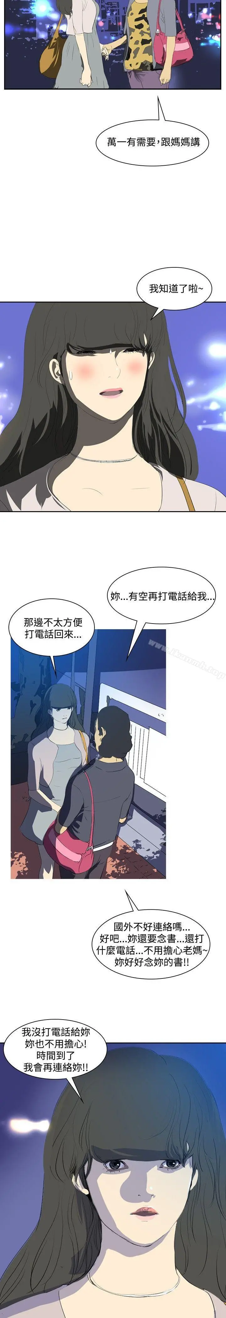 延希(又名美丽蜕变) - 第24话 - page 22