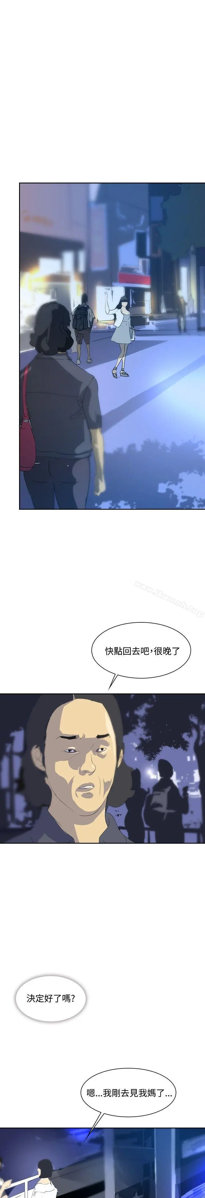 延希(又名美丽蜕变) - 第24话 - page 24