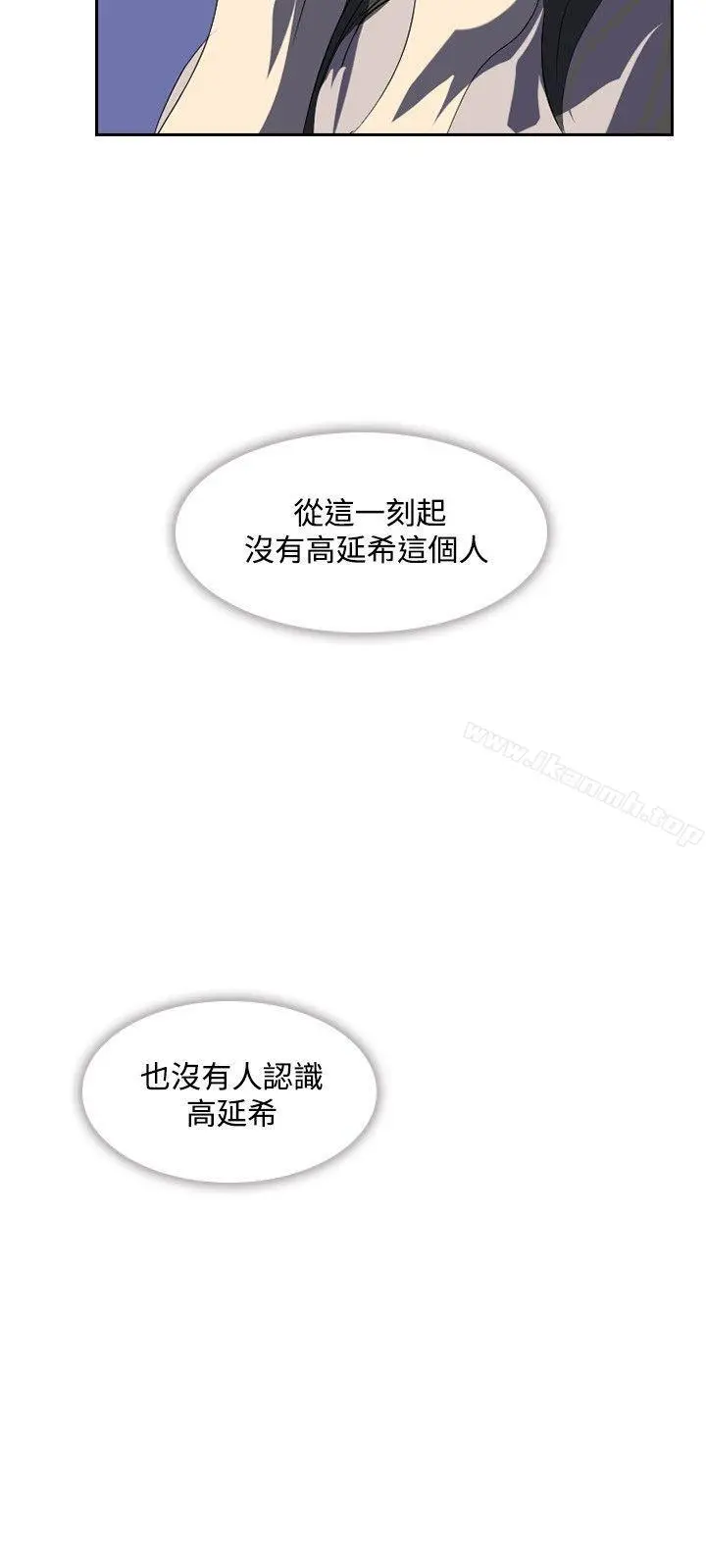 延希(又名美丽蜕变) - 第24话 - page 26