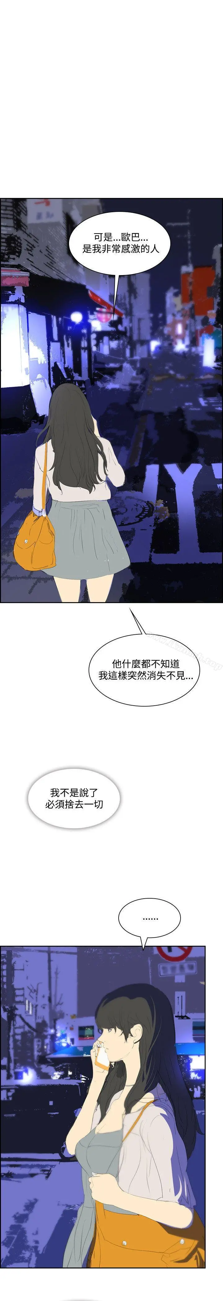 延希(又名美丽蜕变) - 第24话 - page 27