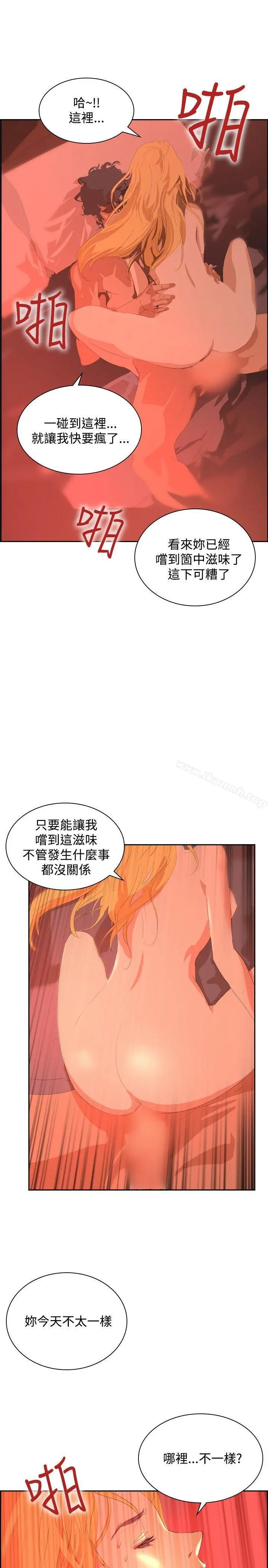 延希(又名美丽蜕变) - 第33话 - page 4