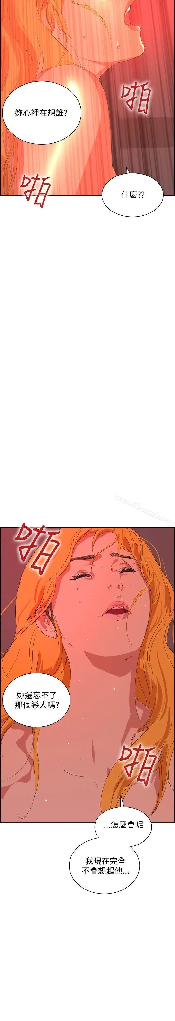 延希(又名美丽蜕变) - 第33话 - page 5