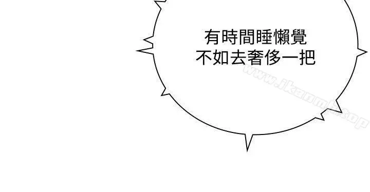 延希(又名美丽蜕变) - 第33话 - page 7