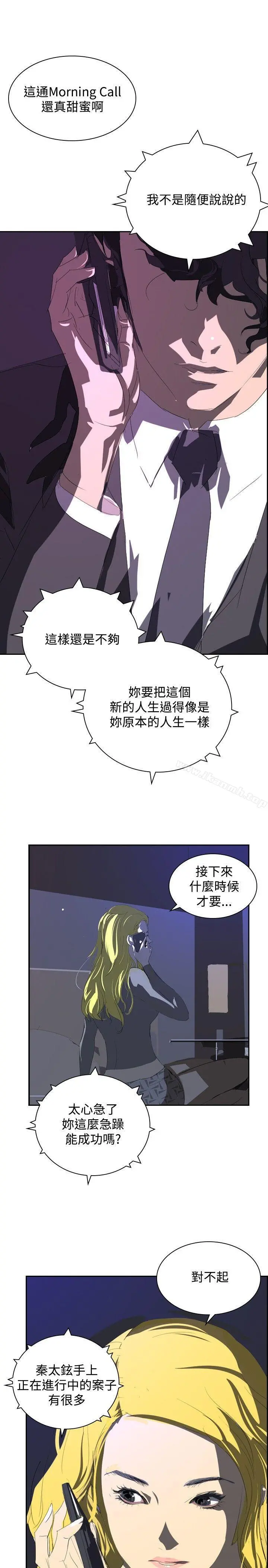延希(又名美丽蜕变) - 第33话 - page 8