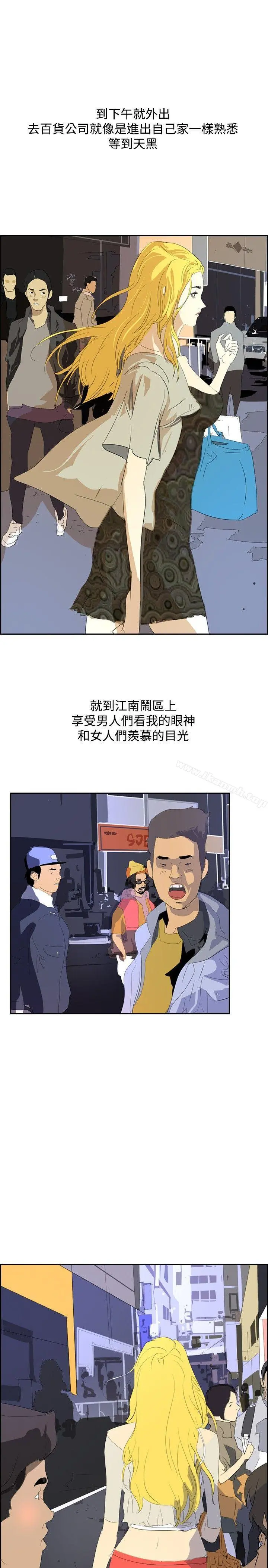 延希(又名美丽蜕变) - 第33话 - page 11